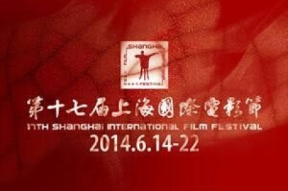 Shanghai International Film festival